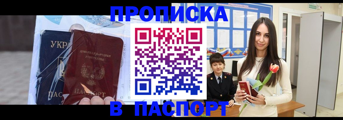 временная регистрация законно в Тимашёвске