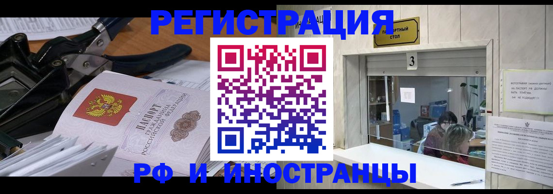 где прописаться в Тимашёвске