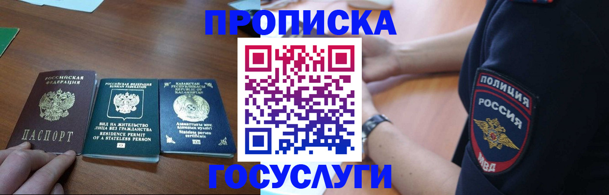 регистрация в Тимашёвске