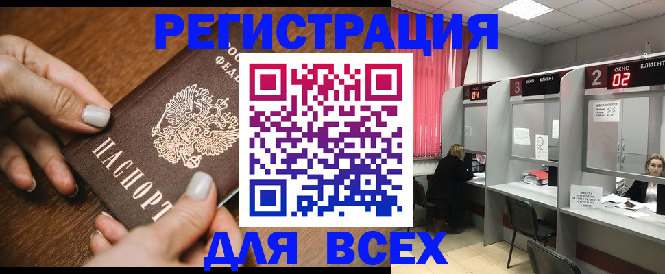 временная регистрация поиск в Тимашёвске