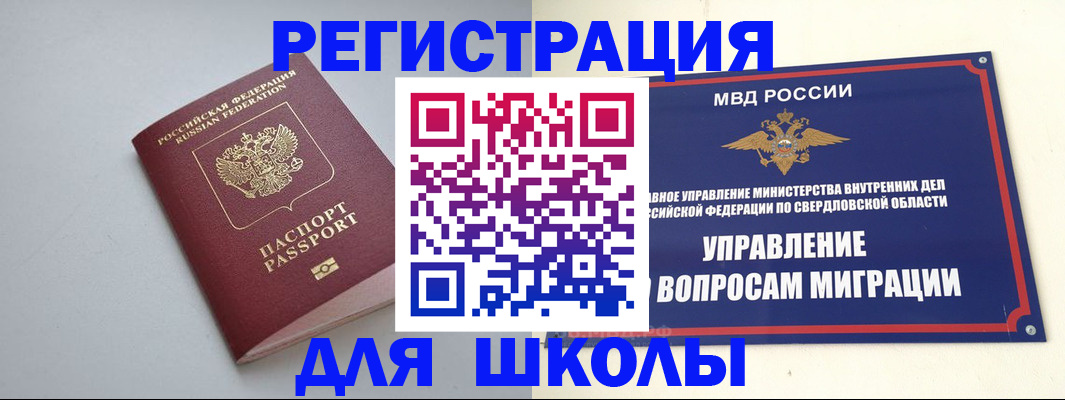 регистрация в Тимашёвске