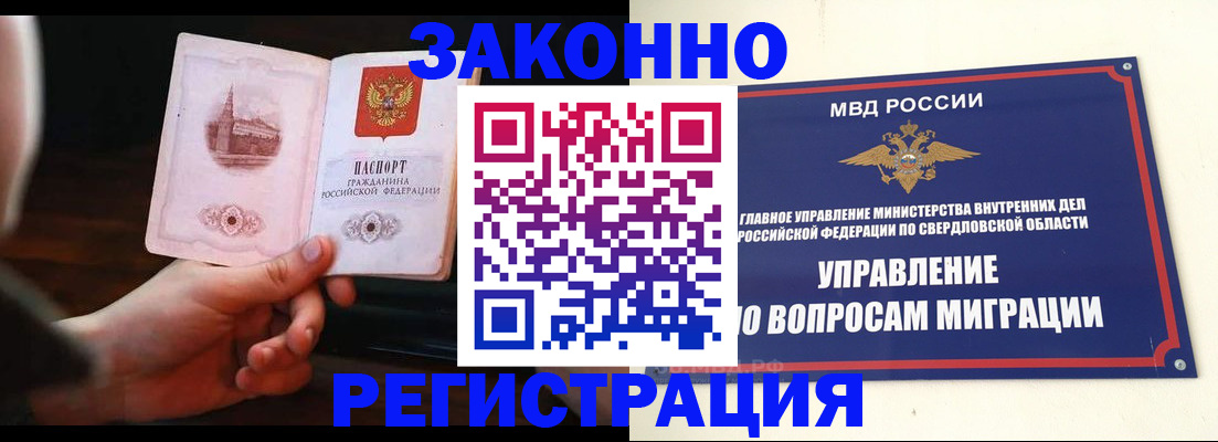 прописка паспорт в Тимашёвске