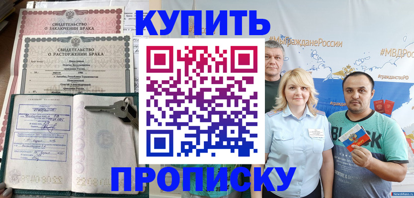 пропишу в квартире в Тимашёвске