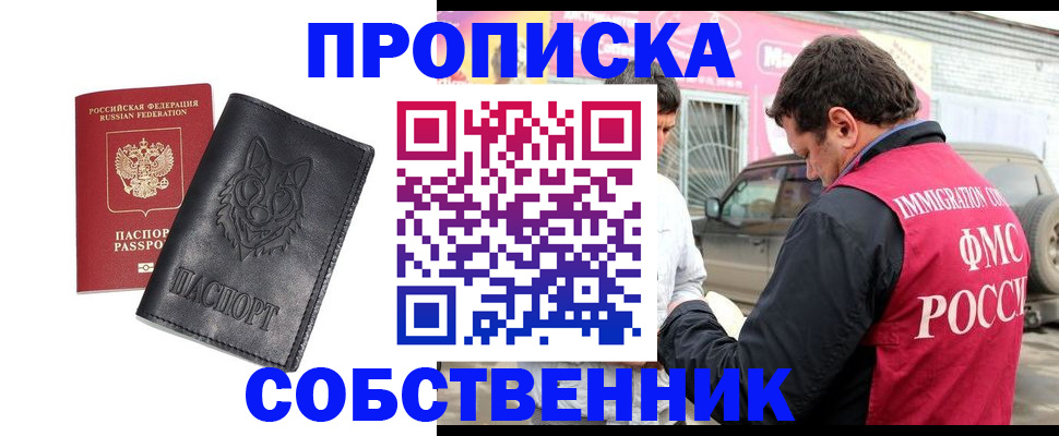 временная регистрация законно в Тимашёвске