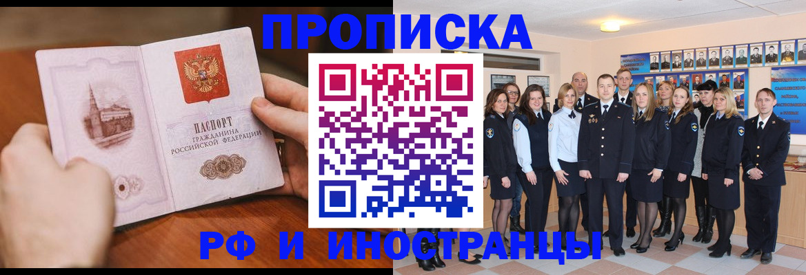 прописка поиск в Тимашёвске
