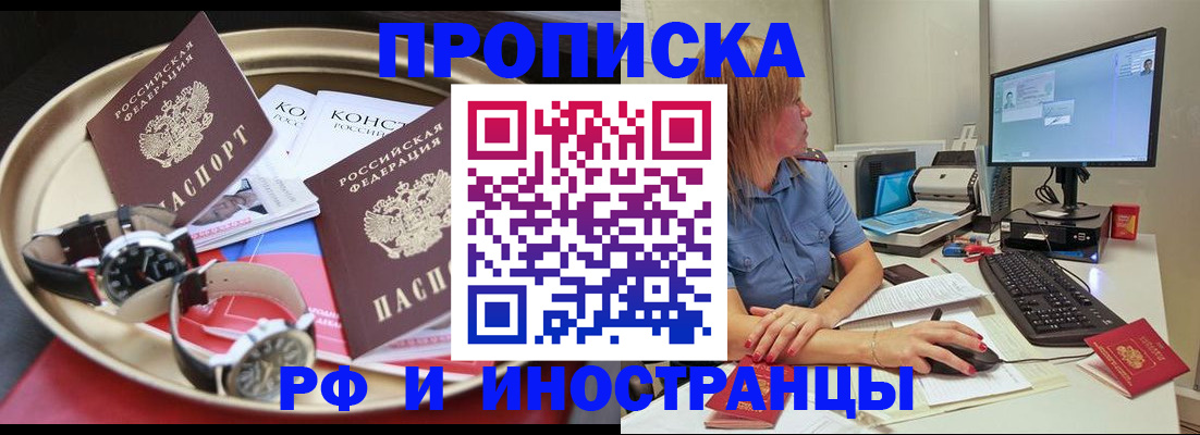 временная регистрация госуслуги в Тимашёвске
