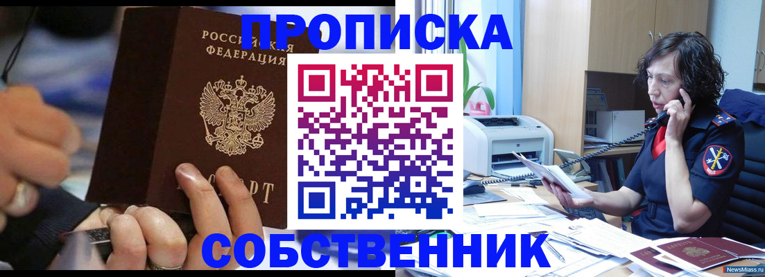 временная регистрация законно в Тимашёвске