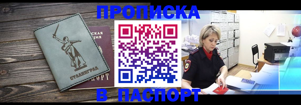 временная регистрация собственник в Тимашёвске